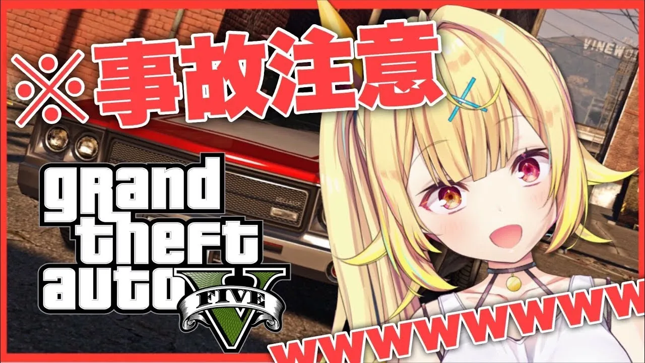 #4【GTA5】萌え声ですが？全力で街中暴れまくる！！！【星川サラ/にじさんじ】