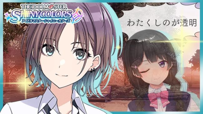 【シャニマス】浅倉透の年齢は？財布がないって本当？調べてみた！【月ノ美兎/にじさんじ】