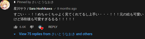 ch sara hoshikawa comment