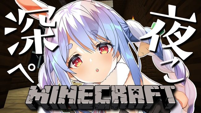 【Minecraft】深夜のホロ鯖！色々やろうぺこ！【ホロライブ/兎田ぺこら】