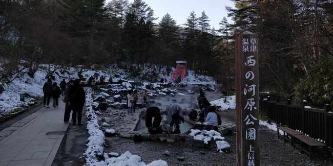 西の河原公園入口